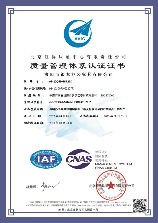 Quality Management System Certification(Chinese)