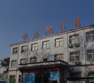 Company Profile